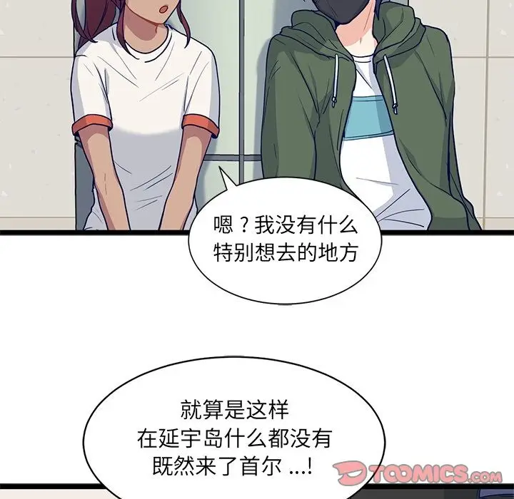 海之恋[顶通]韩漫全集-第14话无删减无遮挡章节图片 