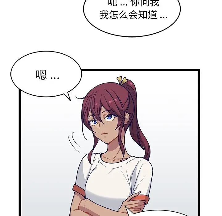 海之恋[顶通]韩漫全集-第14话无删减无遮挡章节图片 