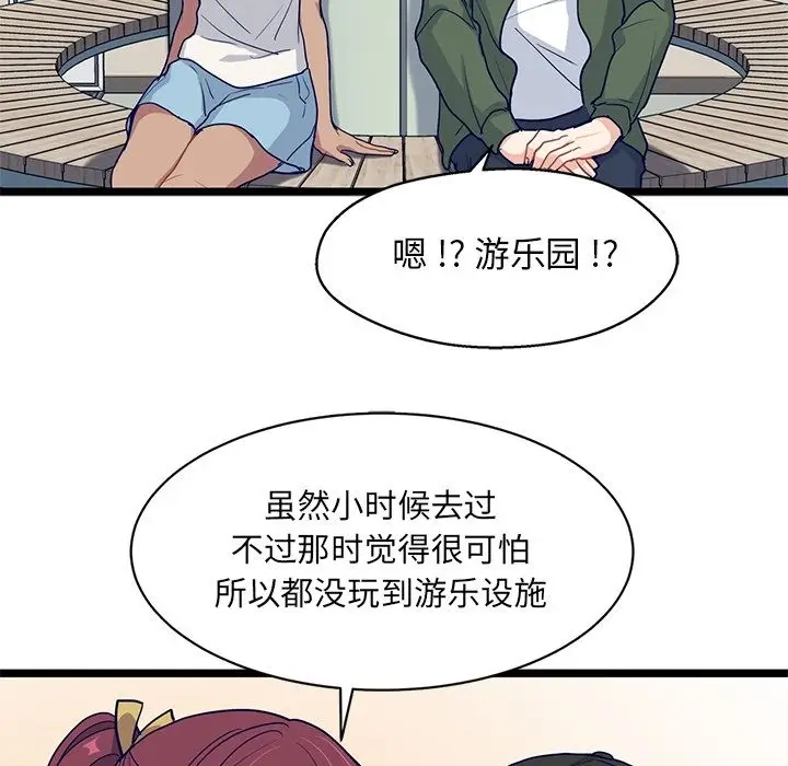 海之恋[顶通]韩漫全集-第14话无删减无遮挡章节图片 