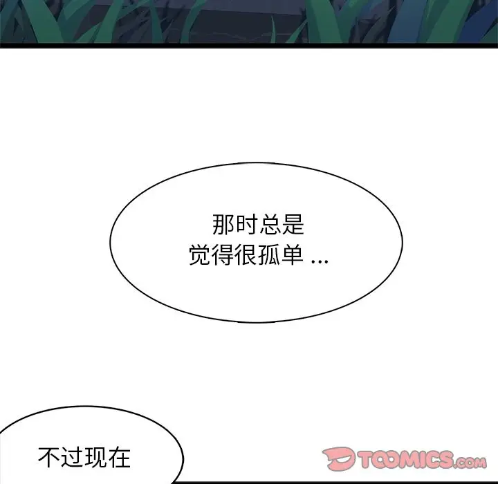 海之恋[顶通]韩漫全集-第14话无删减无遮挡章节图片 
