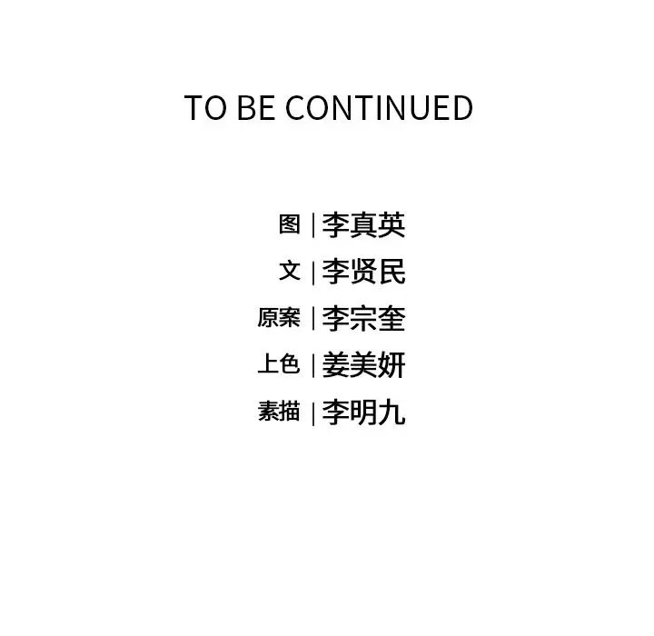 海之恋[顶通]韩漫全集-第14话无删减无遮挡章节图片 