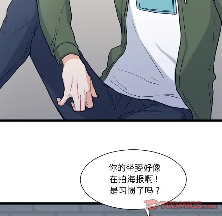 海之恋[顶通]韩漫全集-第15话无删减无遮挡章节图片 
