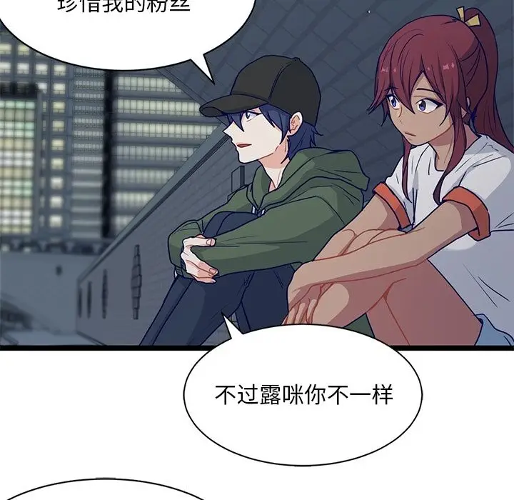 海之恋[顶通]韩漫全集-第15话无删减无遮挡章节图片 