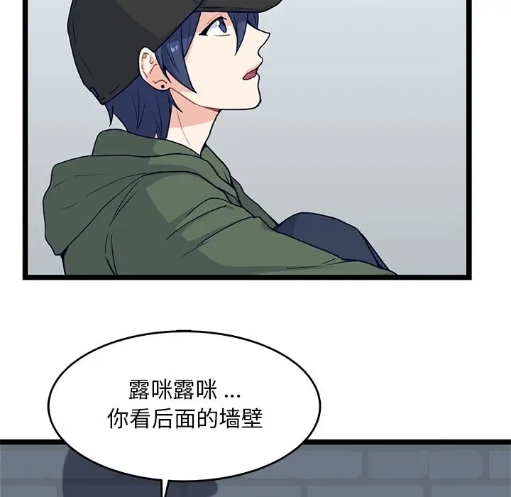 海之恋[顶通]韩漫全集-第15话无删减无遮挡章节图片 