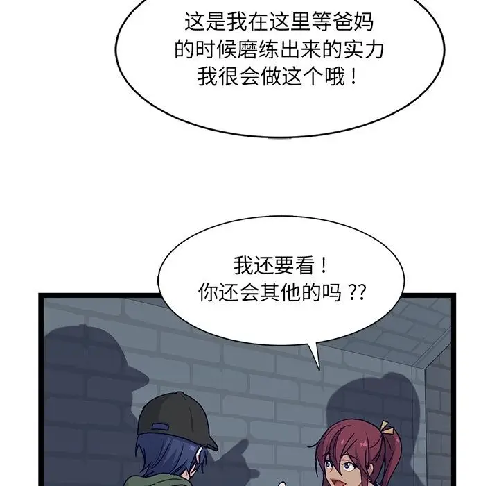 海之恋[顶通]韩漫全集-第15话无删减无遮挡章节图片 
