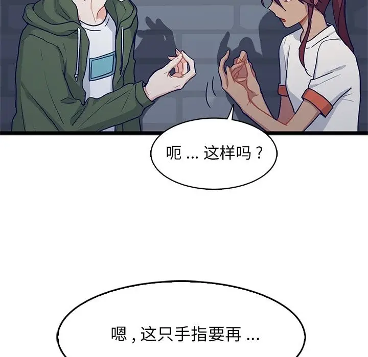 海之恋[顶通]韩漫全集-第15话无删减无遮挡章节图片 