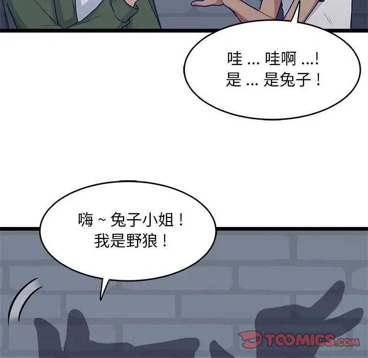 海之恋[顶通]韩漫全集-第15话无删减无遮挡章节图片 