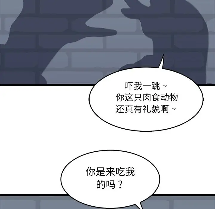 海之恋[顶通]韩漫全集-第15话无删减无遮挡章节图片 