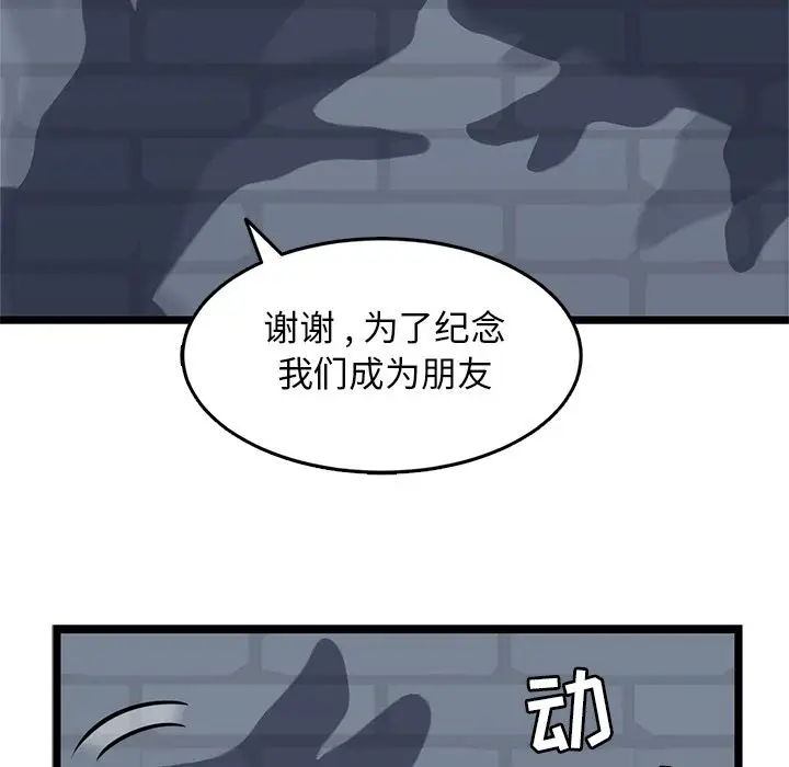 海之恋[顶通]韩漫全集-第15话无删减无遮挡章节图片 