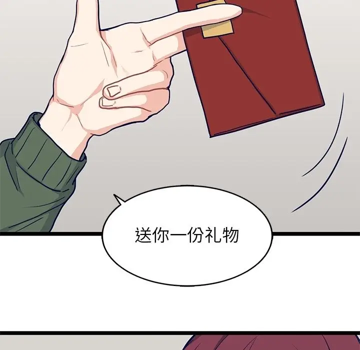 海之恋[顶通]韩漫全集-第15话无删减无遮挡章节图片 