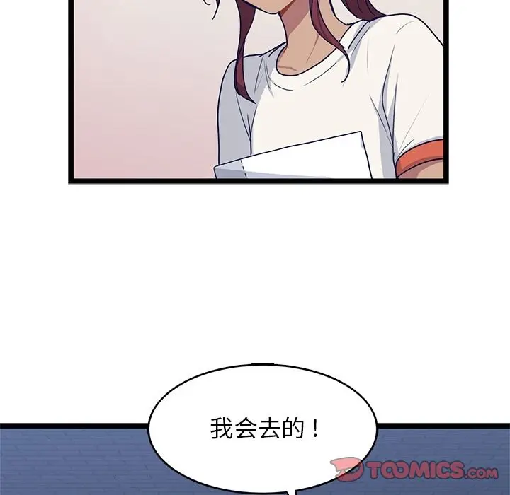 海之恋[顶通]韩漫全集-第15话无删减无遮挡章节图片 