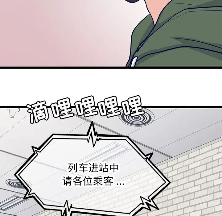 海之恋[顶通]韩漫全集-第16话无删减无遮挡章节图片 