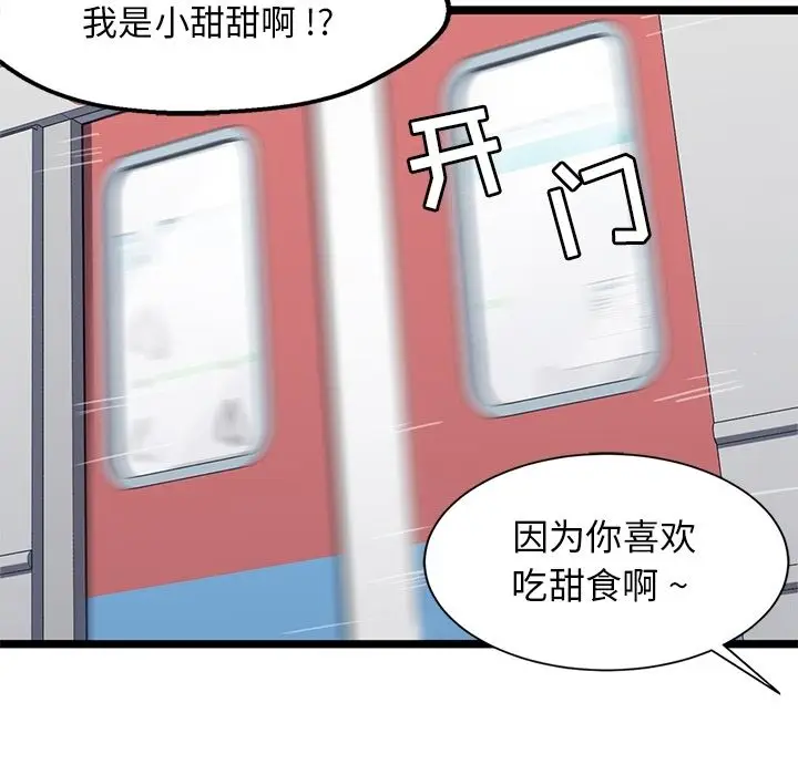 海之恋[顶通]韩漫全集-第16话无删减无遮挡章节图片 