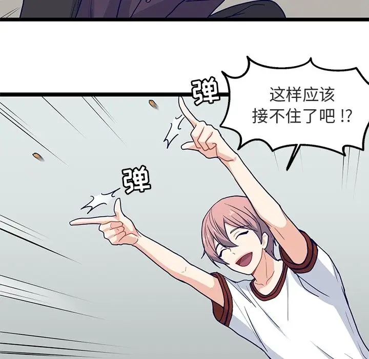 海之恋[顶通]韩漫全集-第17话无删减无遮挡章节图片 