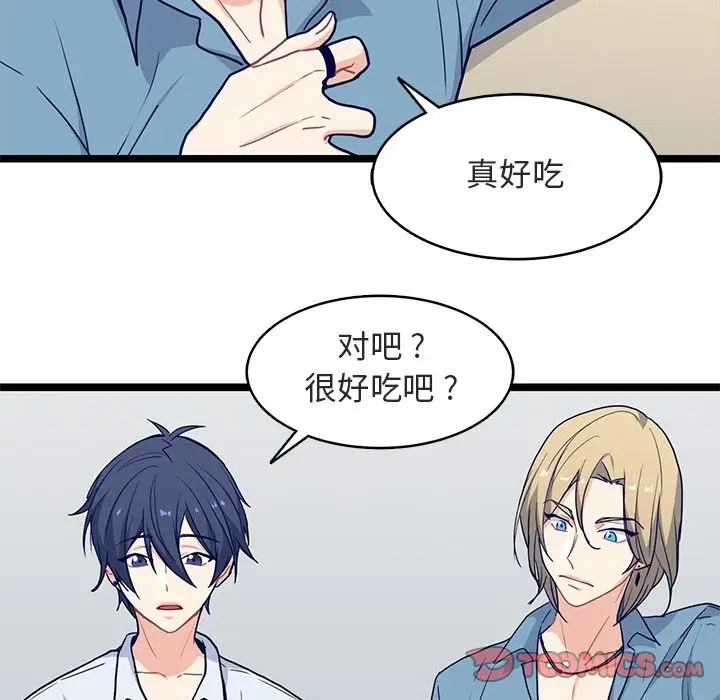 海之恋[顶通]韩漫全集-第17话无删减无遮挡章节图片 