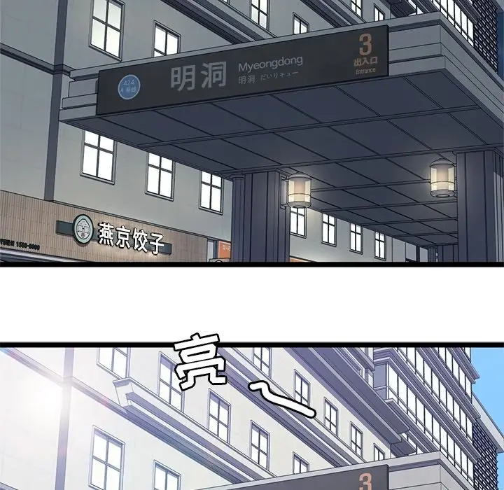 海之恋[顶通]韩漫全集-第17话无删减无遮挡章节图片 