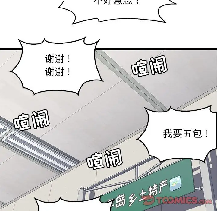 海之恋[顶通]韩漫全集-第17话无删减无遮挡章节图片 