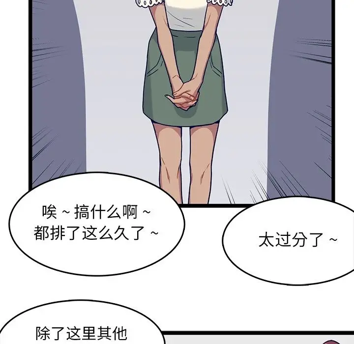 海之恋[顶通]韩漫全集-第17话无删减无遮挡章节图片 
