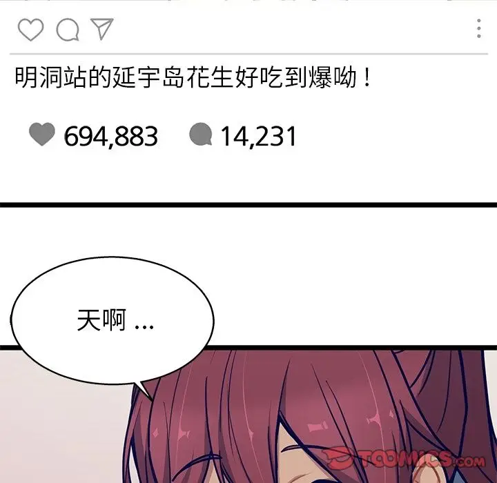 海之恋[顶通]韩漫全集-第17话无删减无遮挡章节图片 