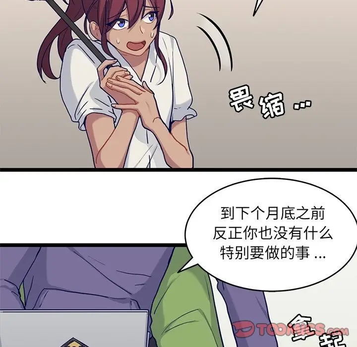 海之恋[顶通]韩漫全集-第19话无删减无遮挡章节图片 