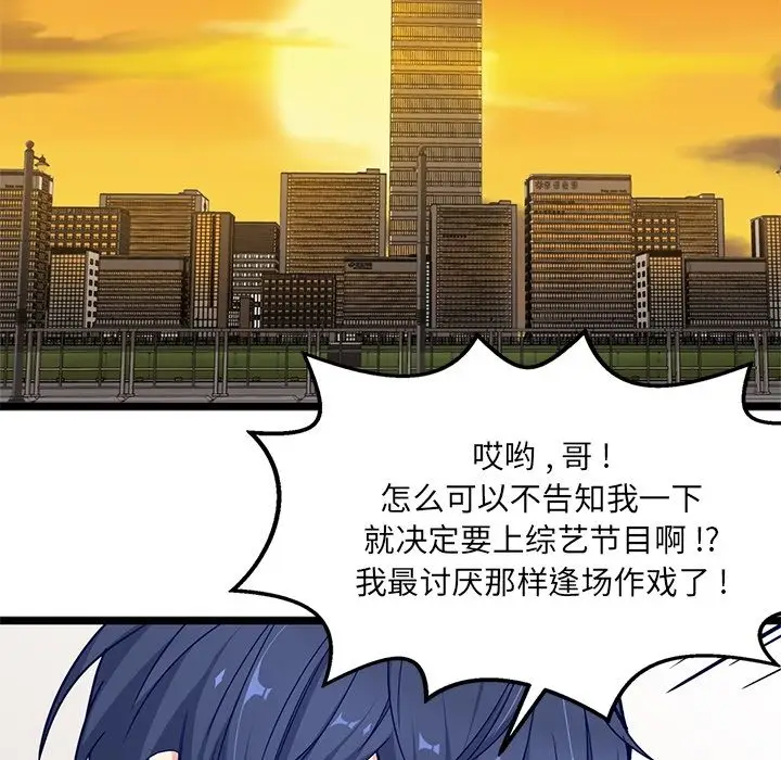 海之恋[顶通]韩漫全集-第19话无删减无遮挡章节图片 