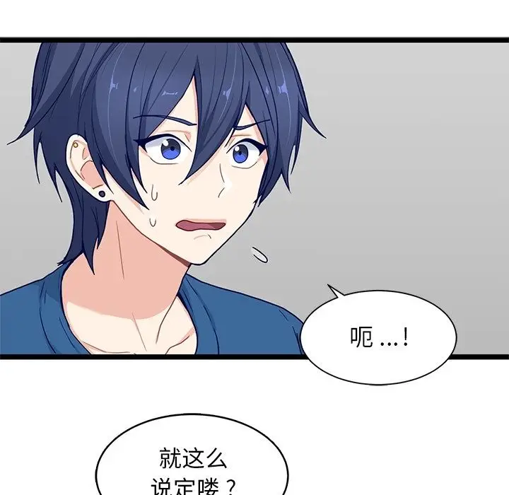 海之恋[顶通]韩漫全集-第19话无删减无遮挡章节图片 