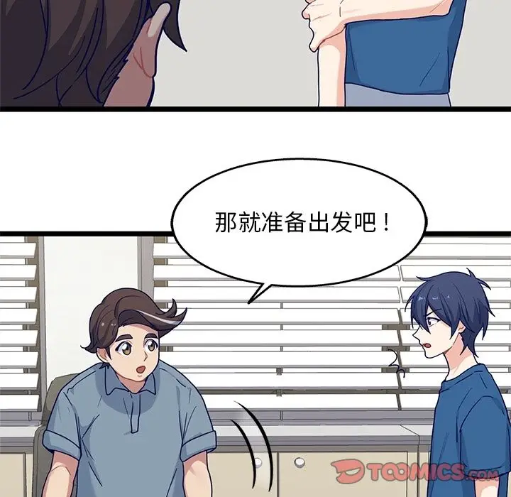 海之恋[顶通]韩漫全集-第19话无删减无遮挡章节图片 