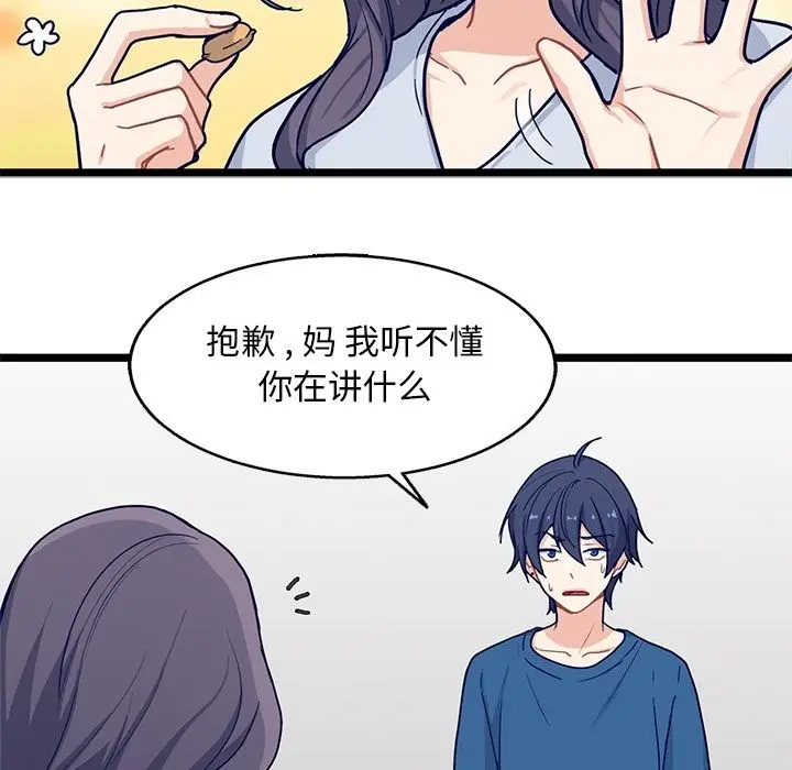 海之恋[顶通]韩漫全集-海之恋 第20话无删减无遮挡章节图片 