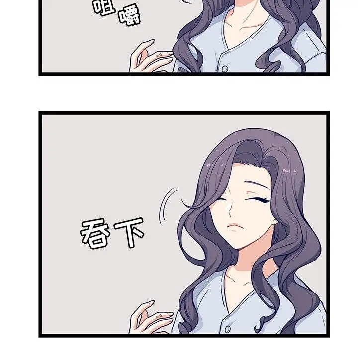 海之恋[顶通]韩漫全集-海之恋 第20话无删减无遮挡章节图片 