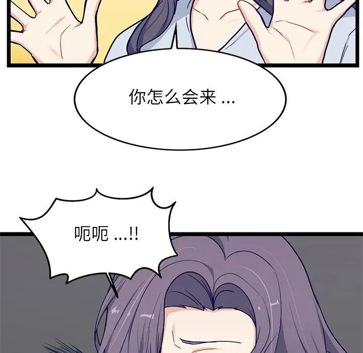 海之恋[顶通]韩漫全集-海之恋 第20话无删减无遮挡章节图片 