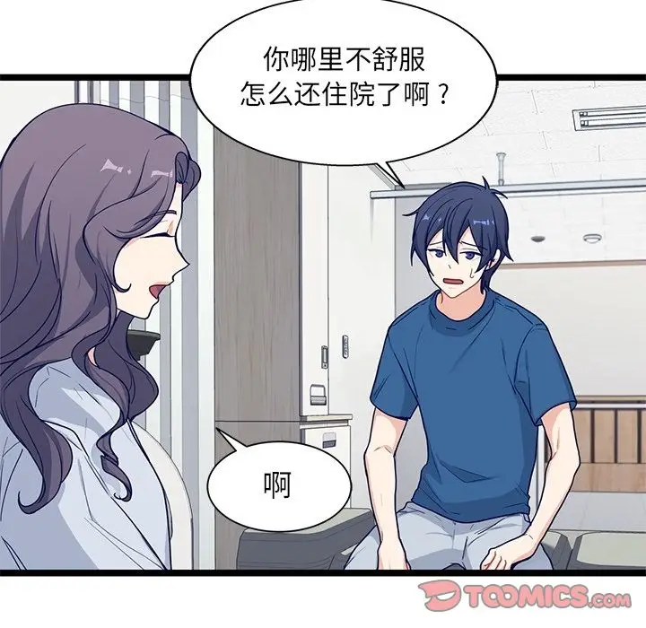 海之恋[顶通]韩漫全集-海之恋 第20话无删减无遮挡章节图片 