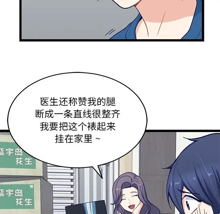 海之恋[顶通]韩漫全集-海之恋 第20话无删减无遮挡章节图片 