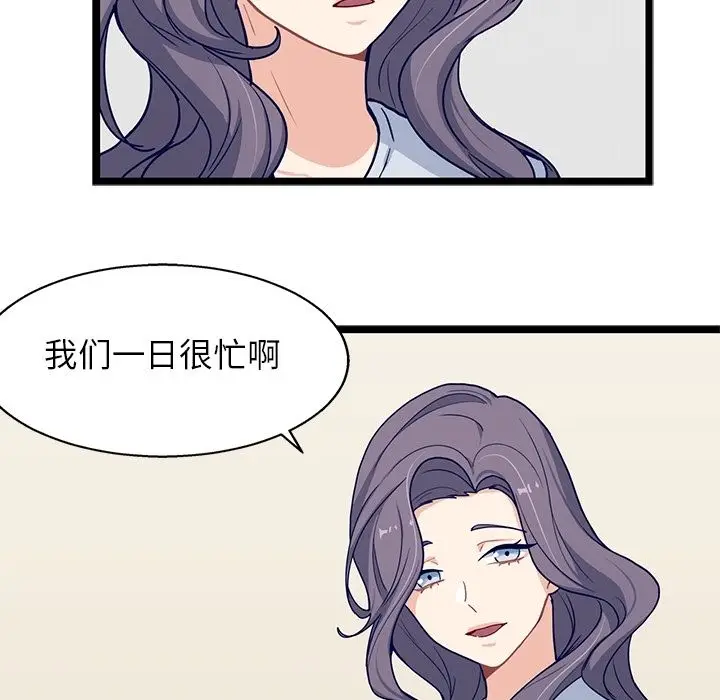 海之恋[顶通]韩漫全集-海之恋 第20话无删减无遮挡章节图片 