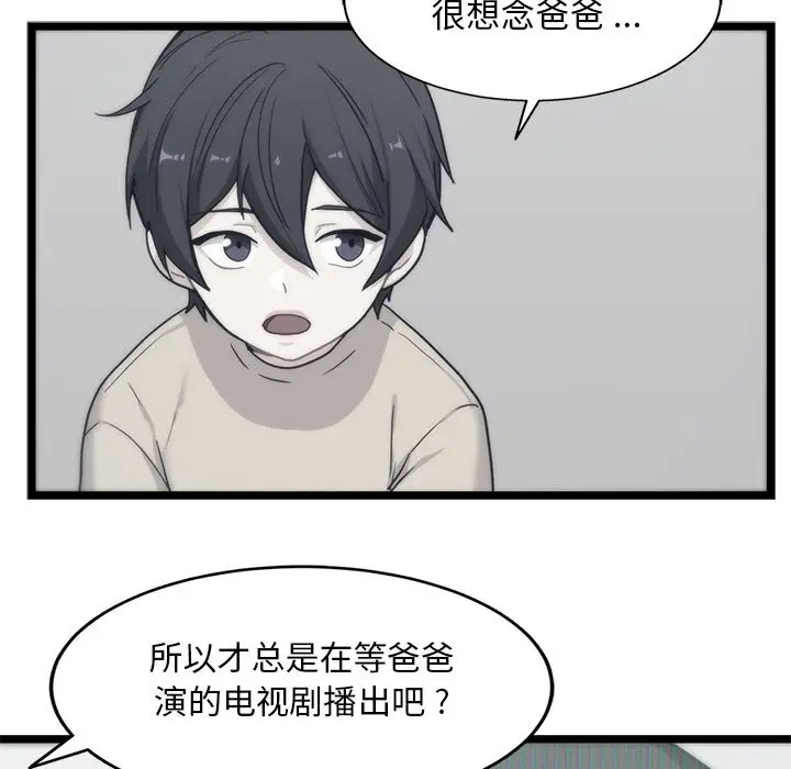 海之恋[顶通]韩漫全集-海之恋 第20话无删减无遮挡章节图片 