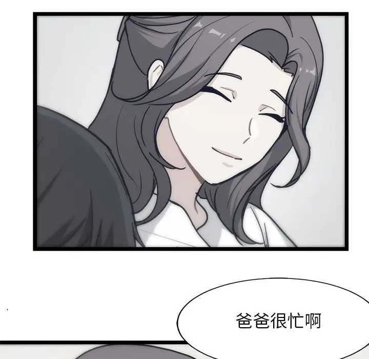 海之恋[顶通]韩漫全集-海之恋 第20话无删减无遮挡章节图片 