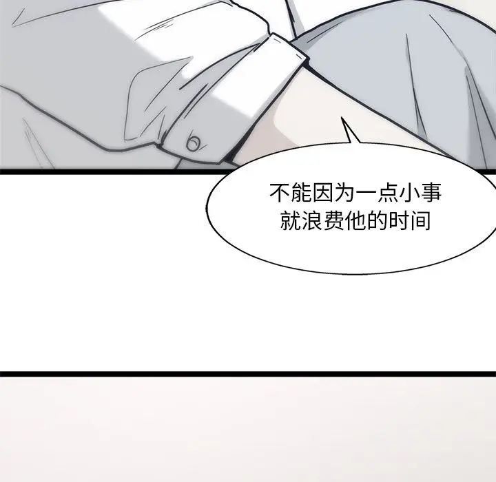 海之恋[顶通]韩漫全集-海之恋 第20话无删减无遮挡章节图片 