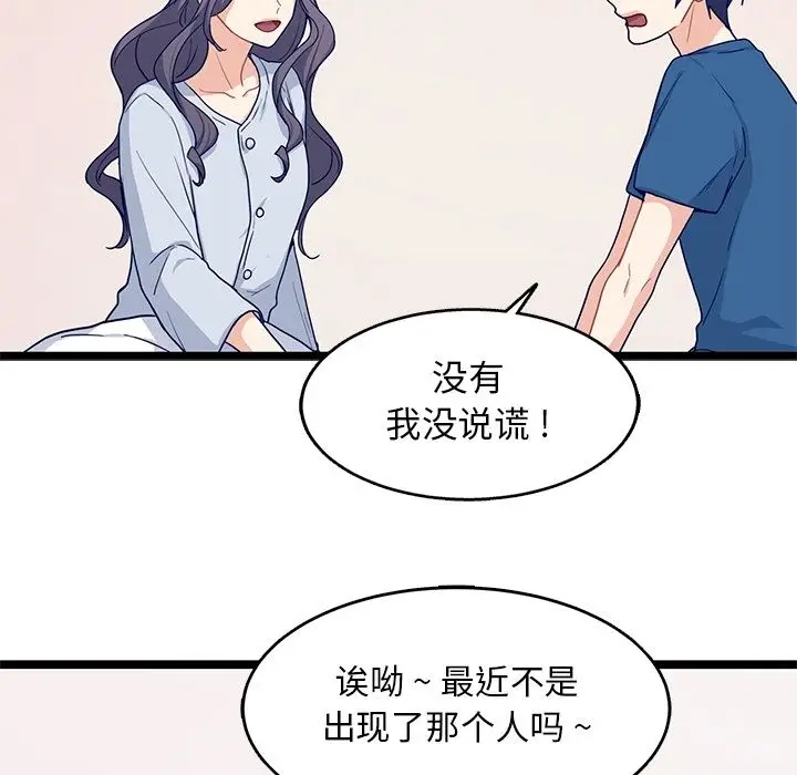 海之恋[顶通]韩漫全集-海之恋 第20话无删减无遮挡章节图片 