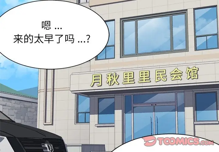 海之恋[顶通]韩漫全集-海之恋 第21话无删减无遮挡章节图片 