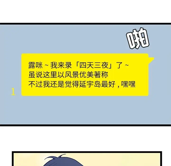海之恋[顶通]韩漫全集-海之恋 第21话无删减无遮挡章节图片 