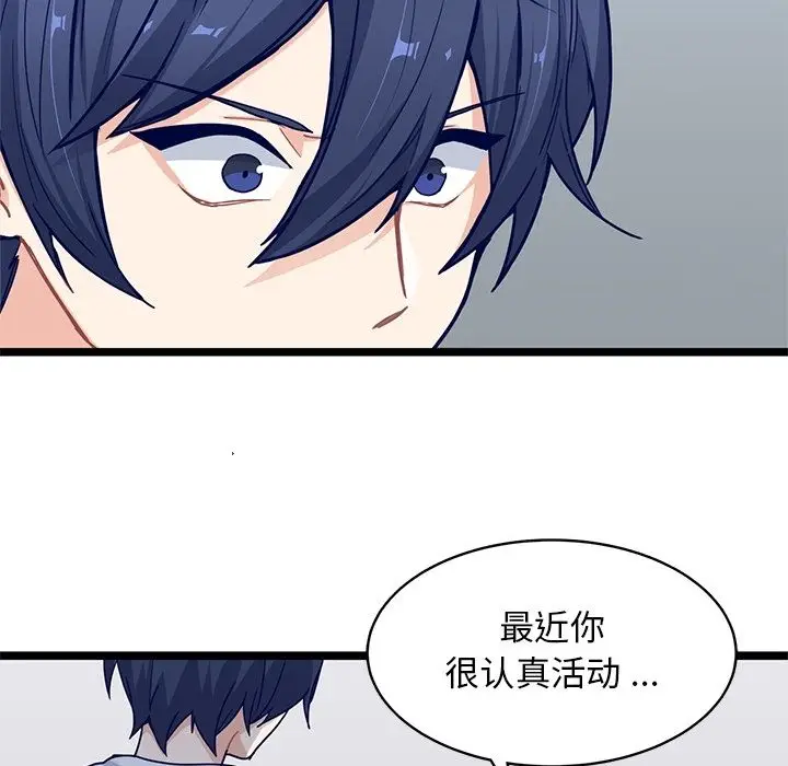 海之恋[顶通]韩漫全集-海之恋 第21话无删减无遮挡章节图片 