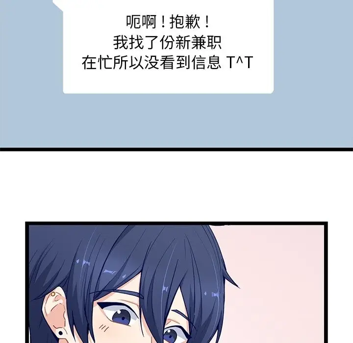 海之恋[顶通]韩漫全集-海之恋 第21话无删减无遮挡章节图片 