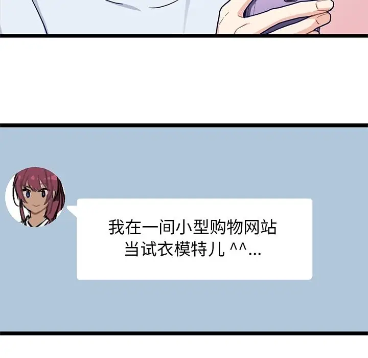 海之恋[顶通]韩漫全集-海之恋 第22话无删减无遮挡章节图片 