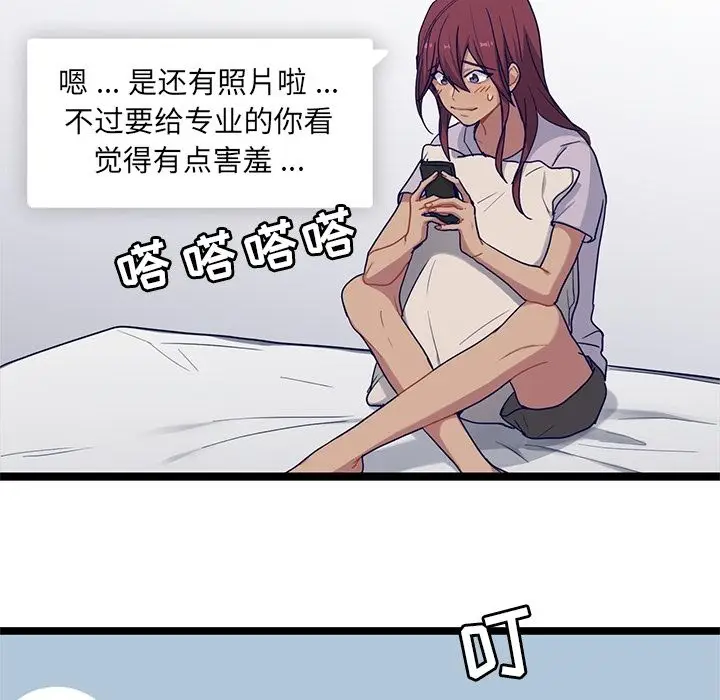 海之恋[顶通]韩漫全集-海之恋 第22话无删减无遮挡章节图片 