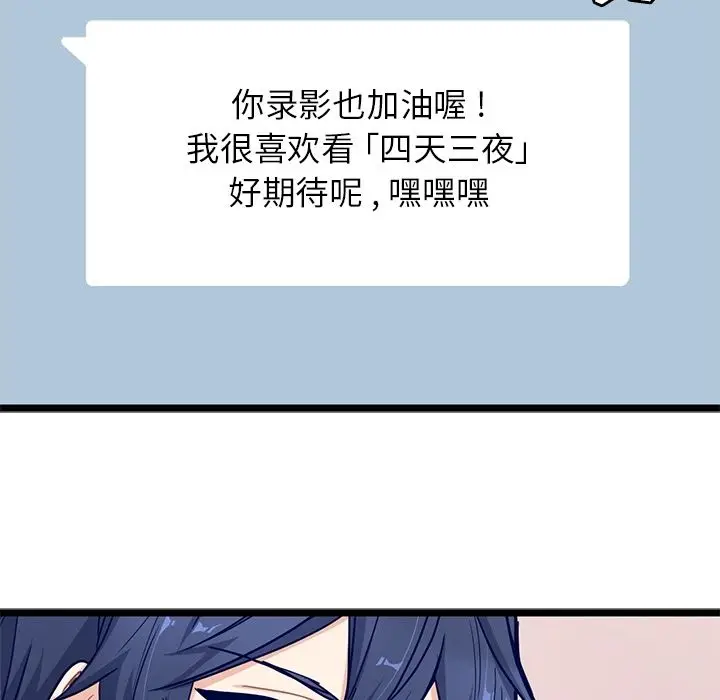 海之恋[顶通]韩漫全集-海之恋 第22话无删减无遮挡章节图片 