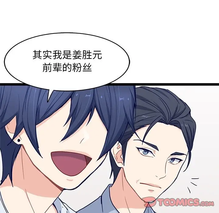海之恋[顶通]韩漫全集-海之恋 第22话无删减无遮挡章节图片 