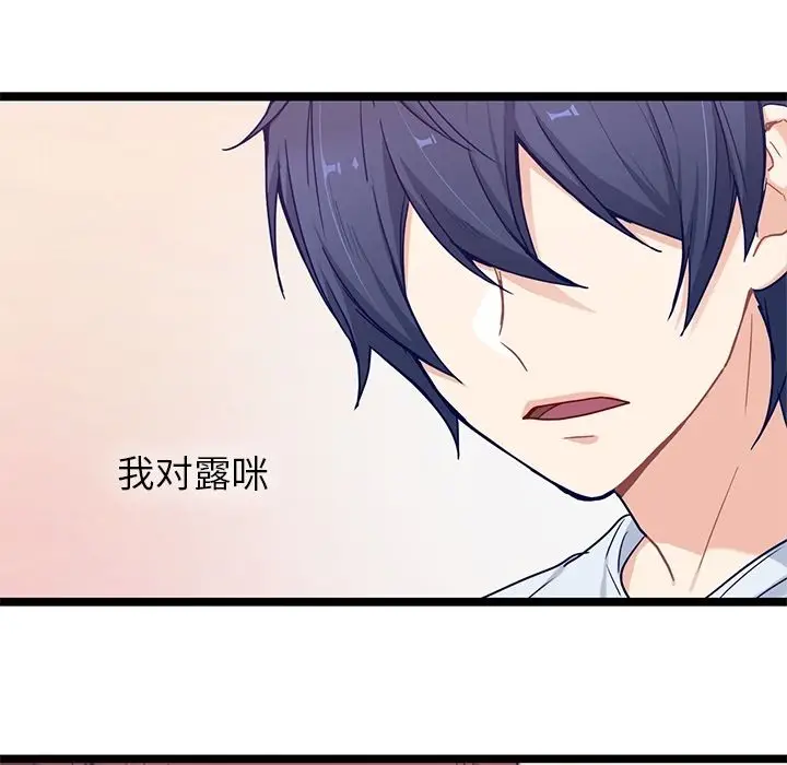 海之恋[顶通]韩漫全集-海之恋 第22话无删减无遮挡章节图片 
