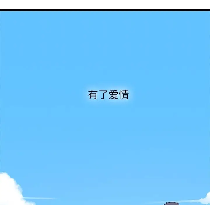 海之恋[顶通]韩漫全集-海之恋 第22话无删减无遮挡章节图片 