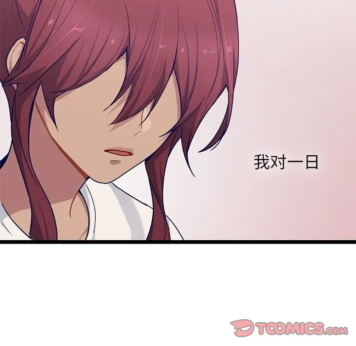 海之恋[顶通]韩漫全集-海之恋 第22话无删减无遮挡章节图片 
