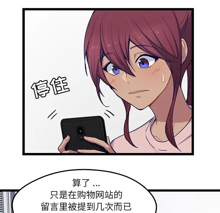 海之恋[顶通]韩漫全集-海之恋 第22话无删减无遮挡章节图片 