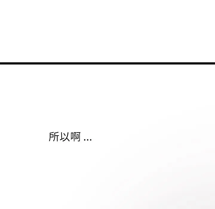 海之恋[顶通]韩漫全集-海之恋 第22话无删减无遮挡章节图片 